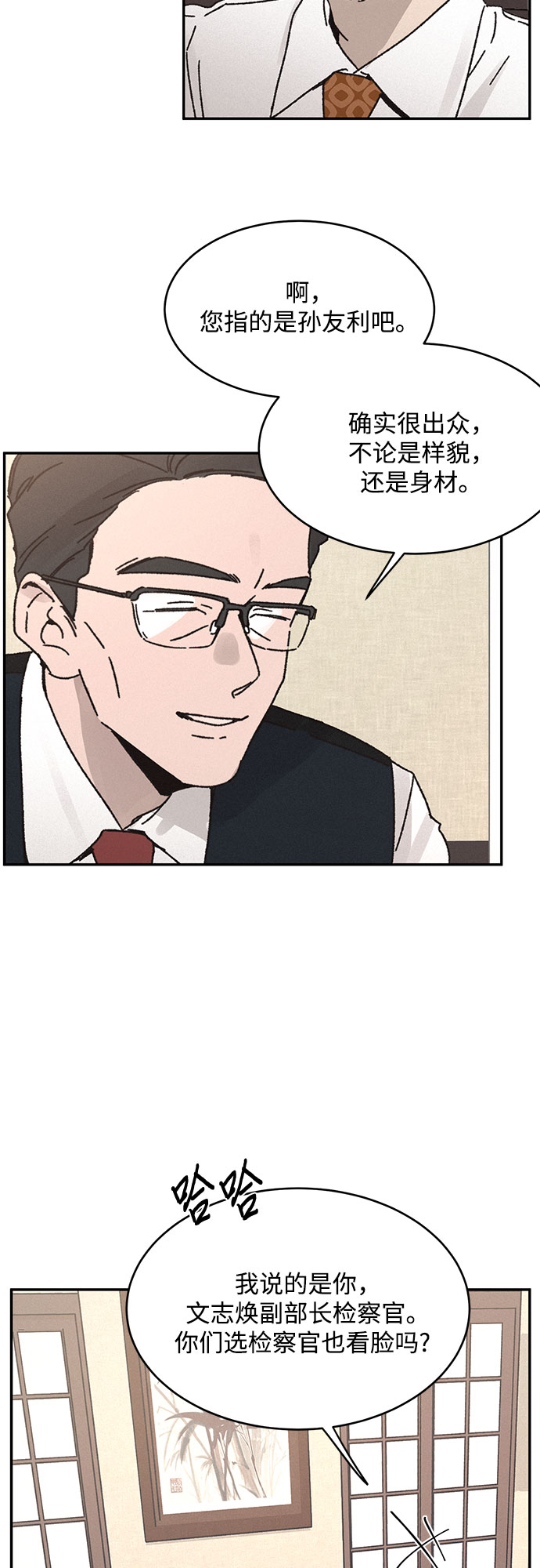 KISS女王 - 第8話(1/2) - 6