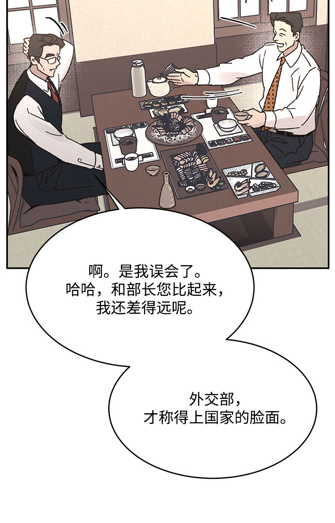 KISS女王 - 第8話(1/2) - 7