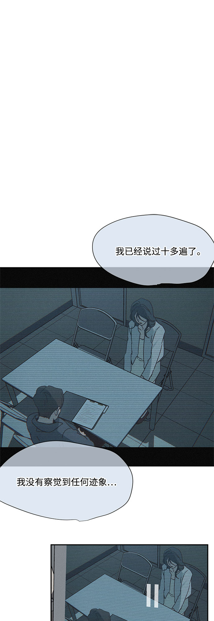 KISS女王 - 第8話(1/2) - 4