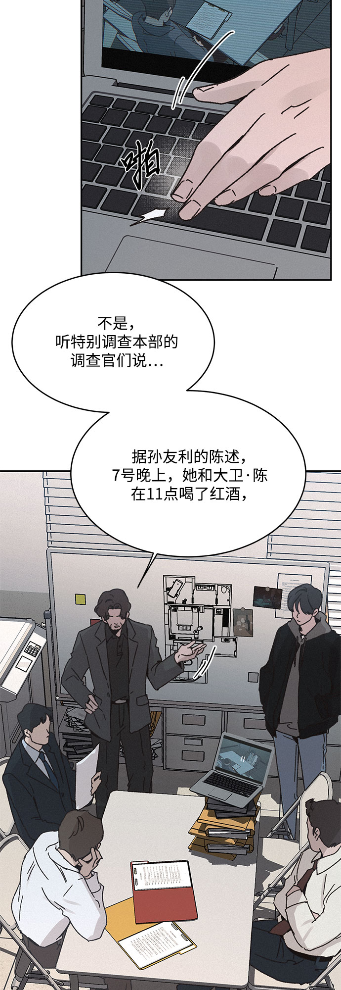 KISS女王 - 第8話(1/2) - 5