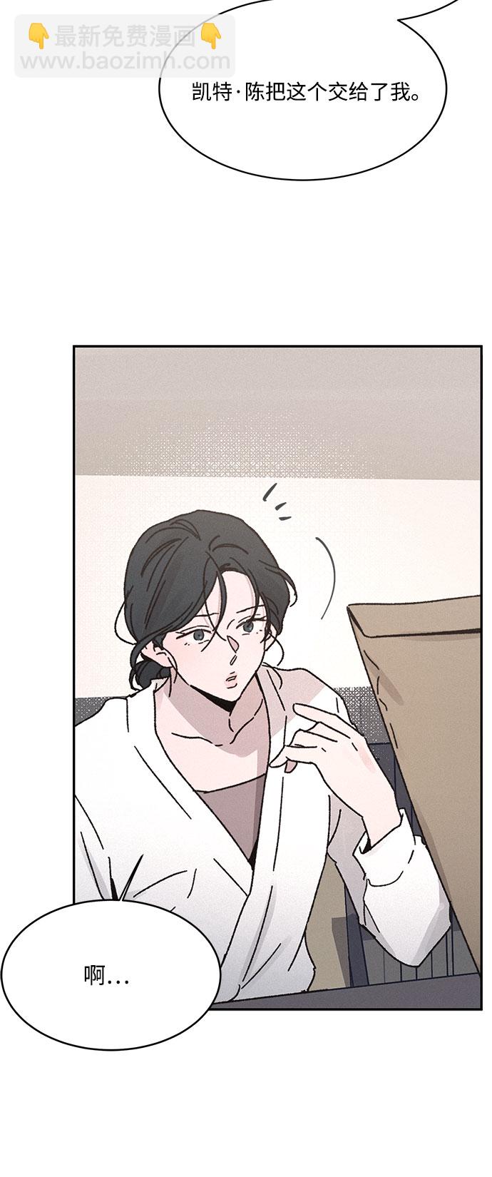 KISS女王 - 第8話(1/2) - 3