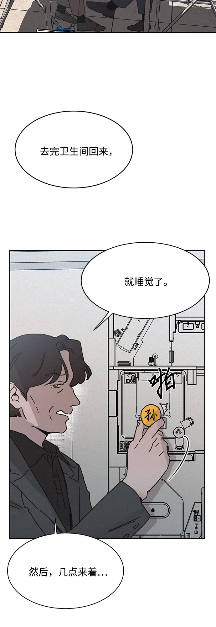 KISS女王 - 第8話(1/2) - 6