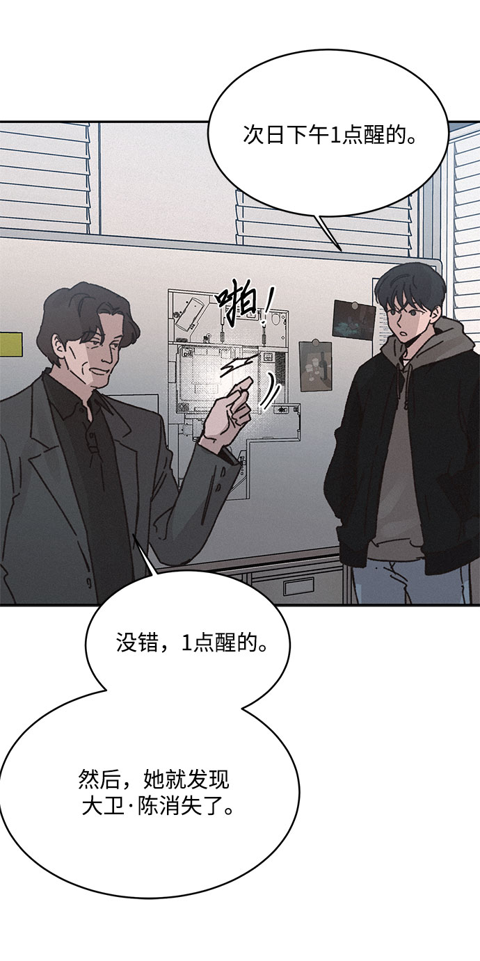 KISS女王 - 第8話(1/2) - 7