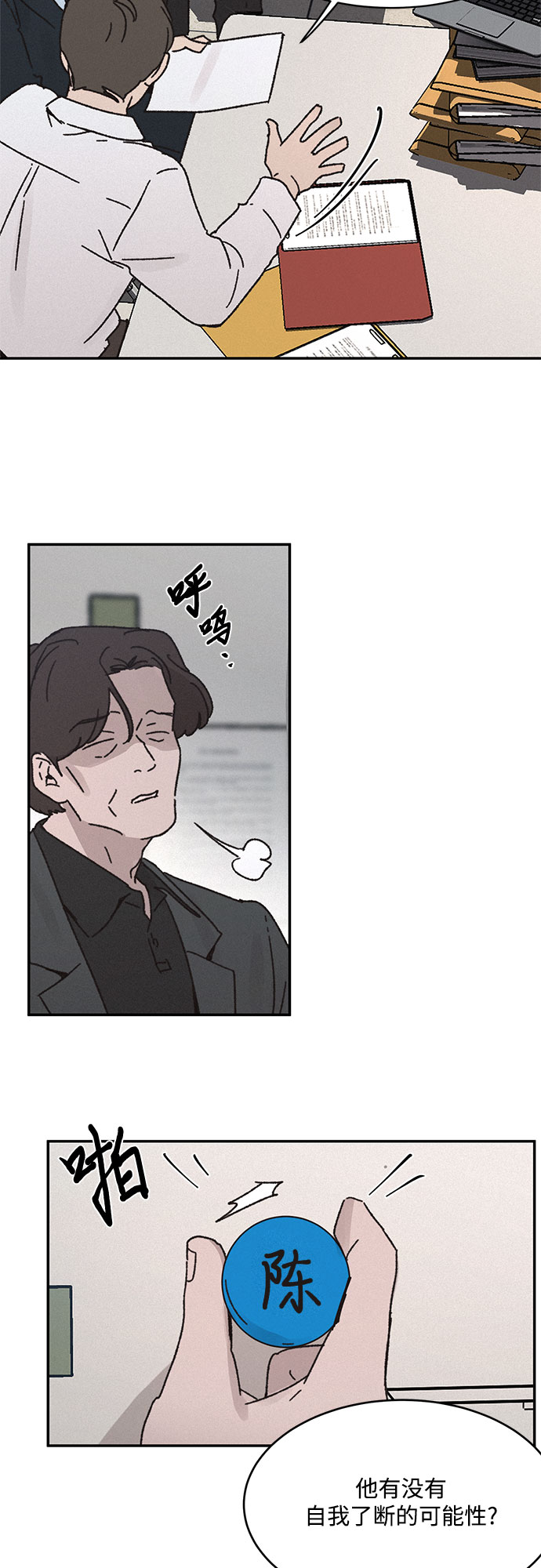 KISS女王 - 第8話(1/2) - 1