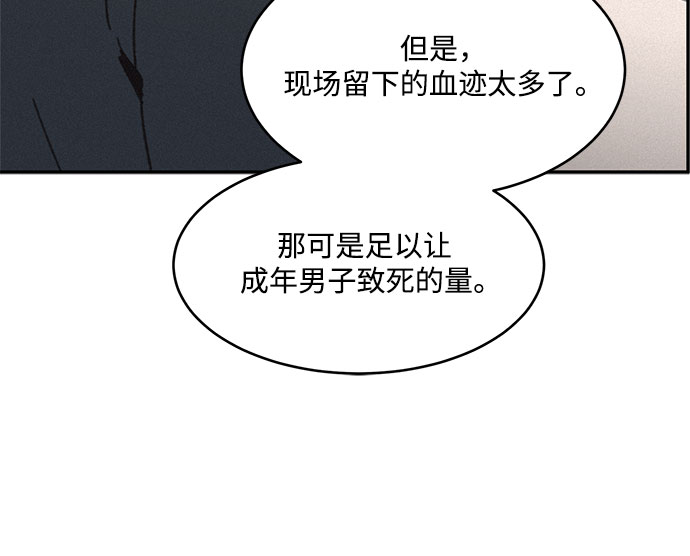 KISS女王 - 第8話(1/2) - 3