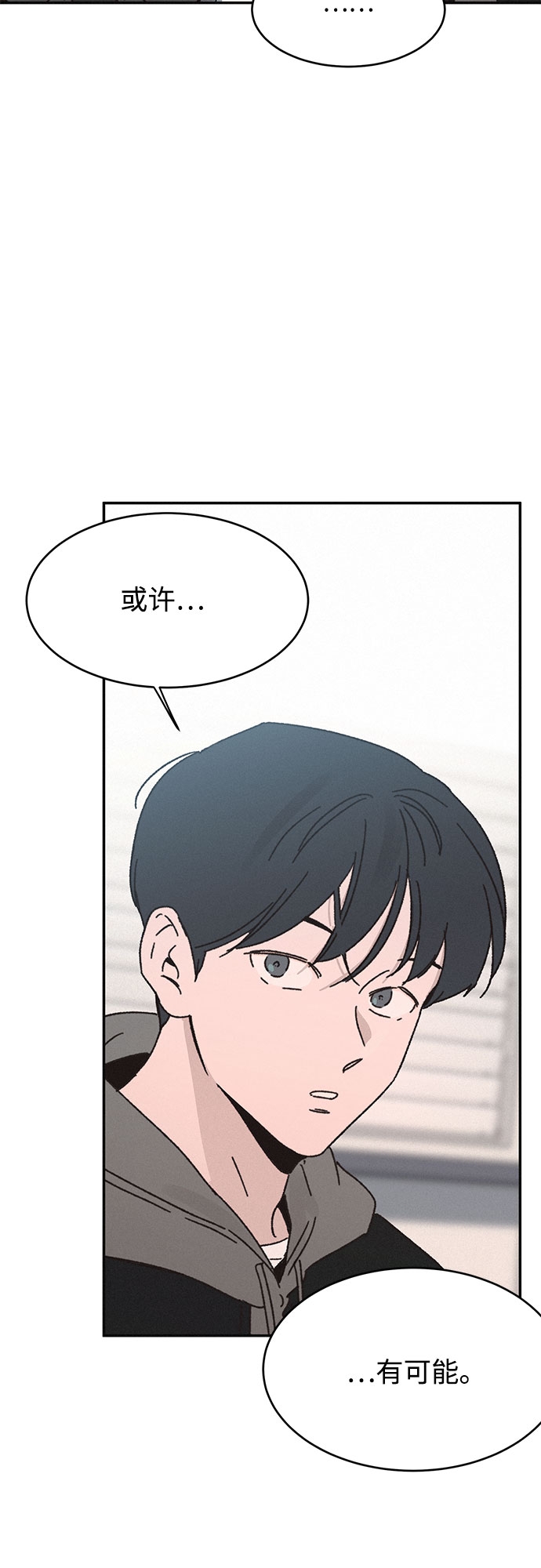 KISS女王 - 第8話(1/2) - 5