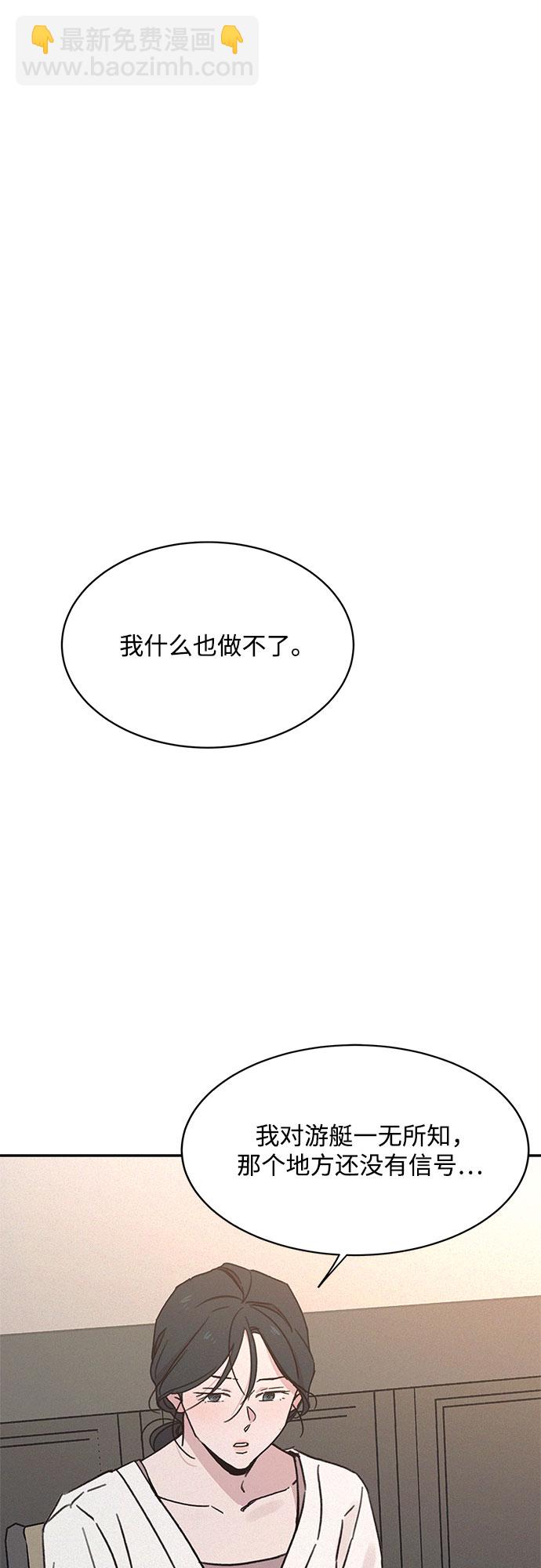 KISS女王 - 第8話(1/2) - 6