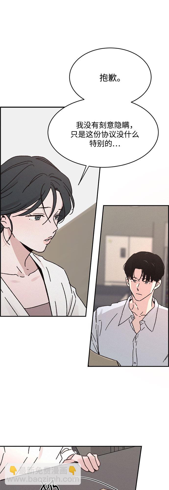 KISS女王 - 第8話(1/2) - 4