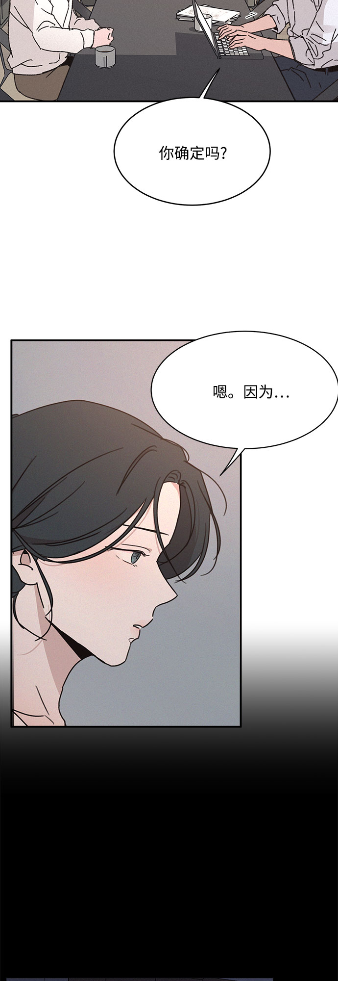 KISS女王 - 第8話(1/2) - 1