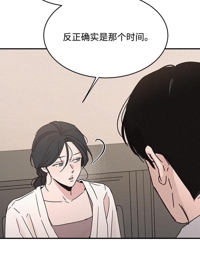 KISS女王 - 第8話(1/2) - 3