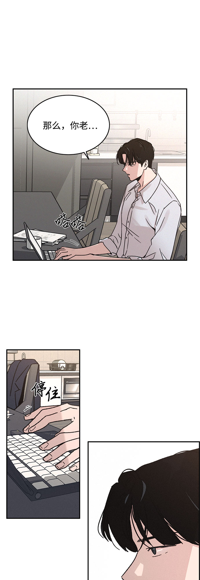 KISS女王 - 第8話(1/2) - 4