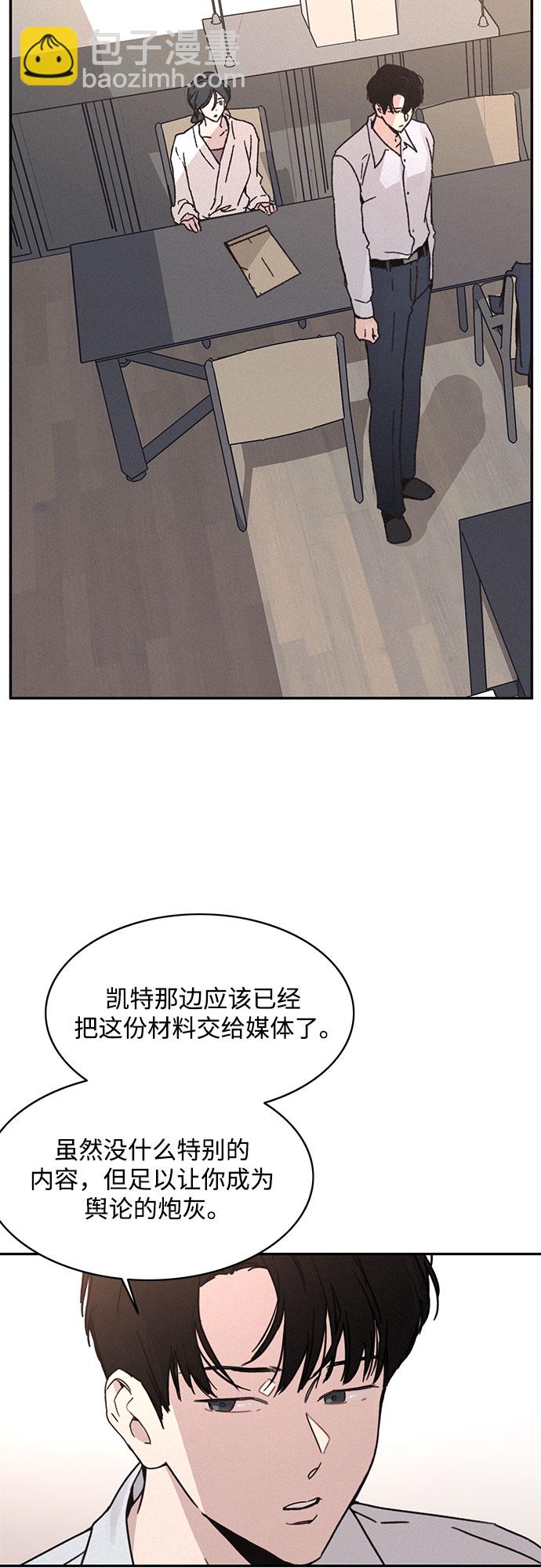 KISS女王 - 第8話(1/2) - 6