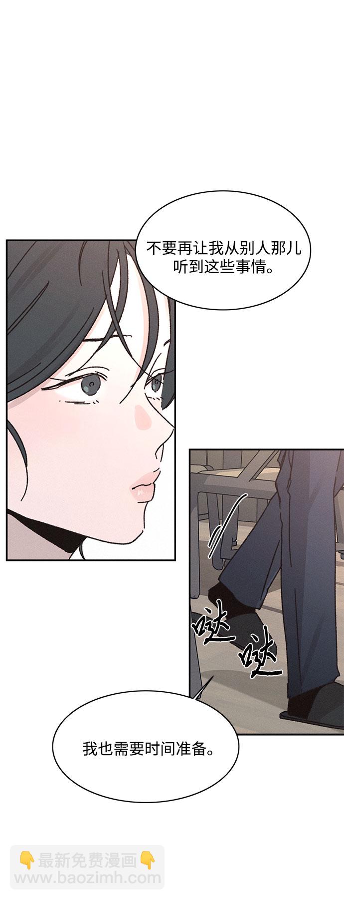 KISS女王 - 第8話(1/2) - 7