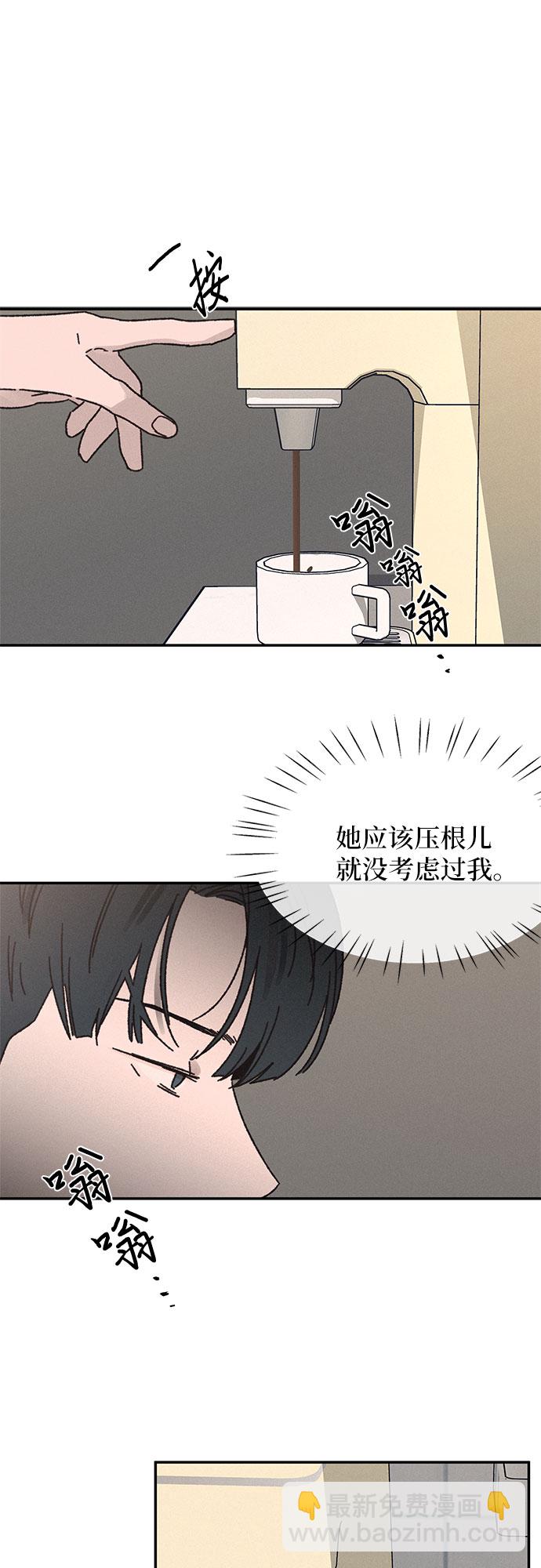 KISS女王 - 第8話(1/2) - 8