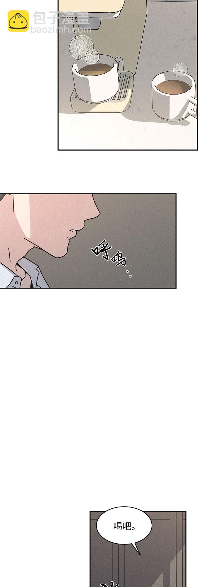 KISS女王 - 第8話(1/2) - 1