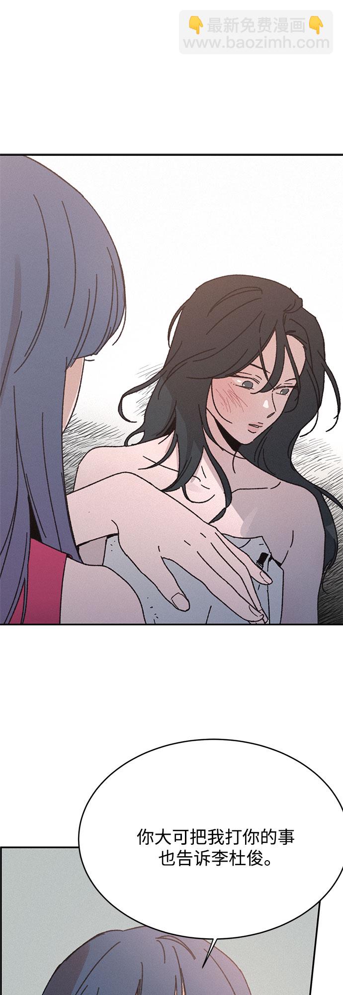 KISS女王 - 第10話(1/2) - 5