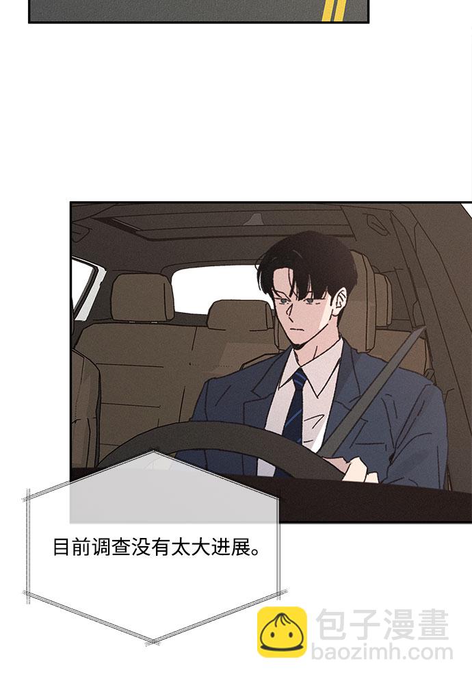 KISS女王 - 第10話(1/2) - 8