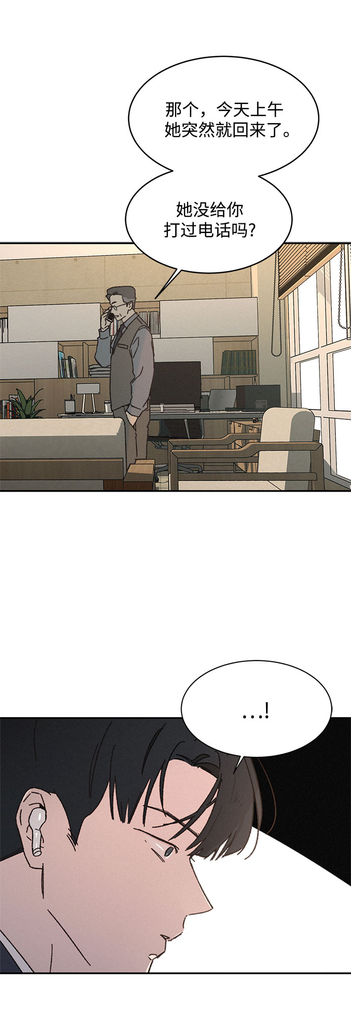 KISS女王 - 第10話(1/2) - 5