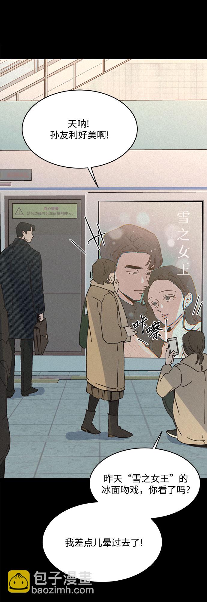 KISS女王 - 第10話(1/2) - 1