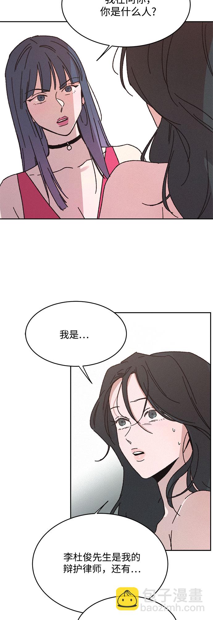 KISS女王 - 第10話(1/2) - 3