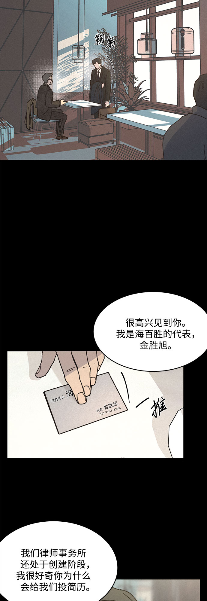 KISS女王 - 第10話(1/2) - 6