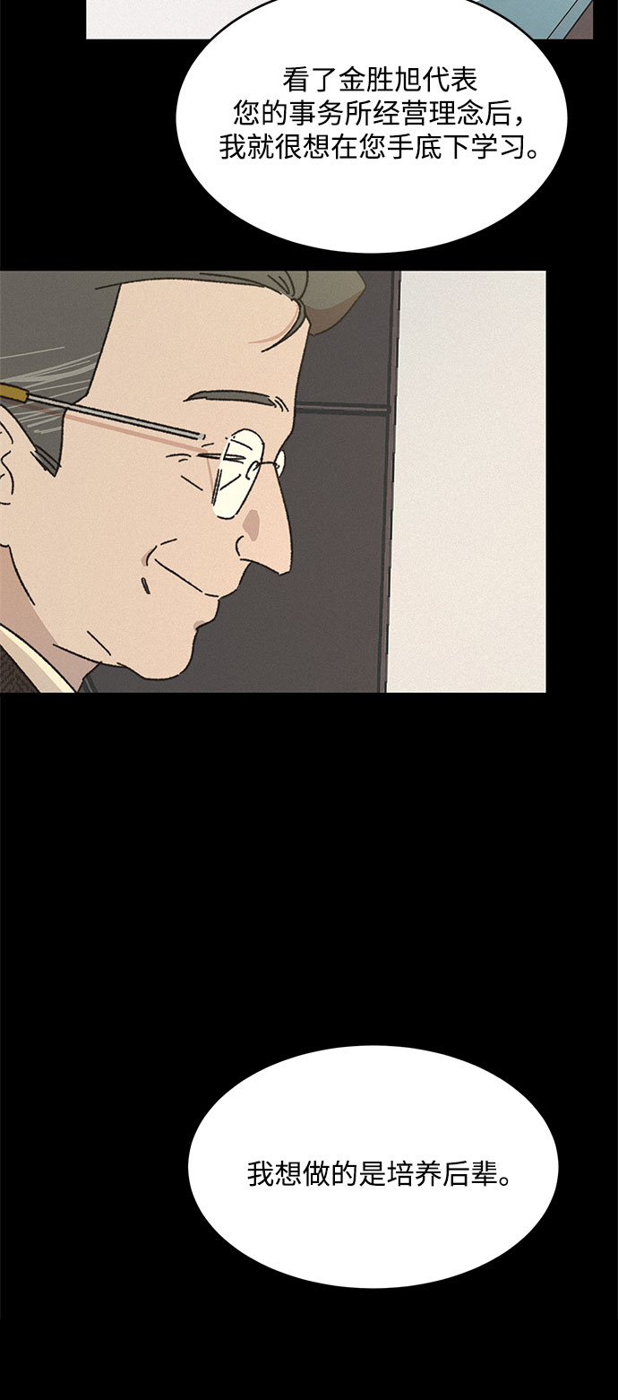 KISS女王 - 第10話(1/2) - 8