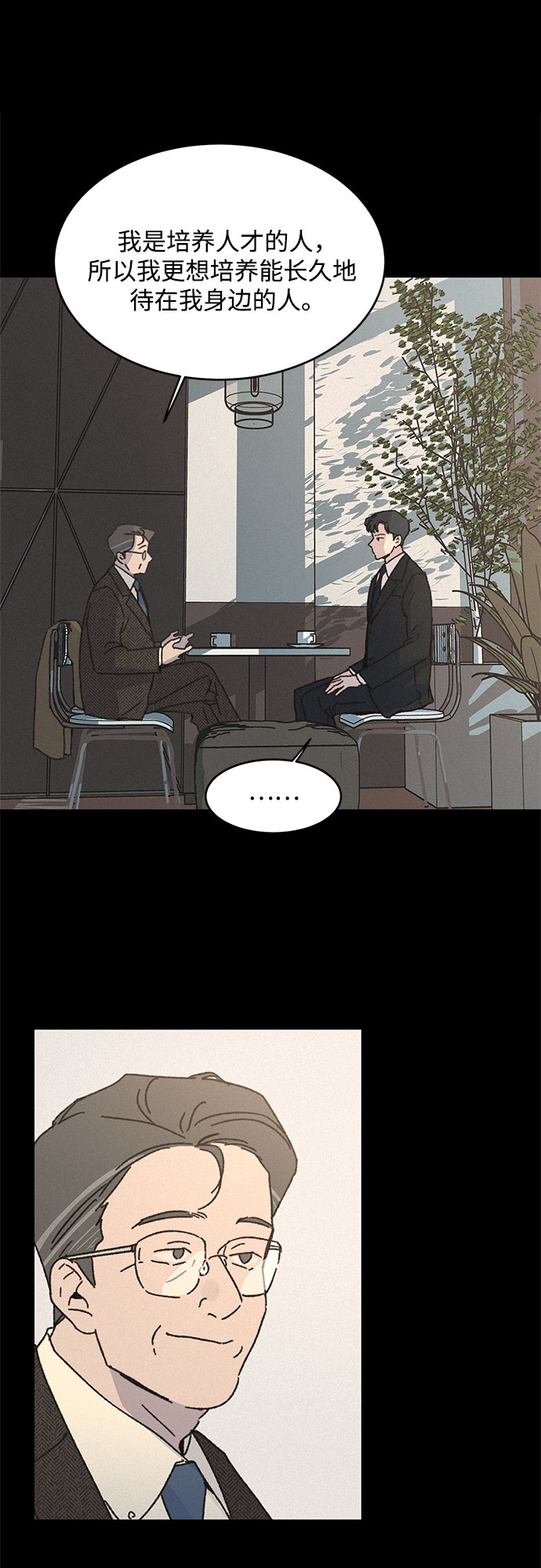 KISS女王 - 第10話(1/2) - 1