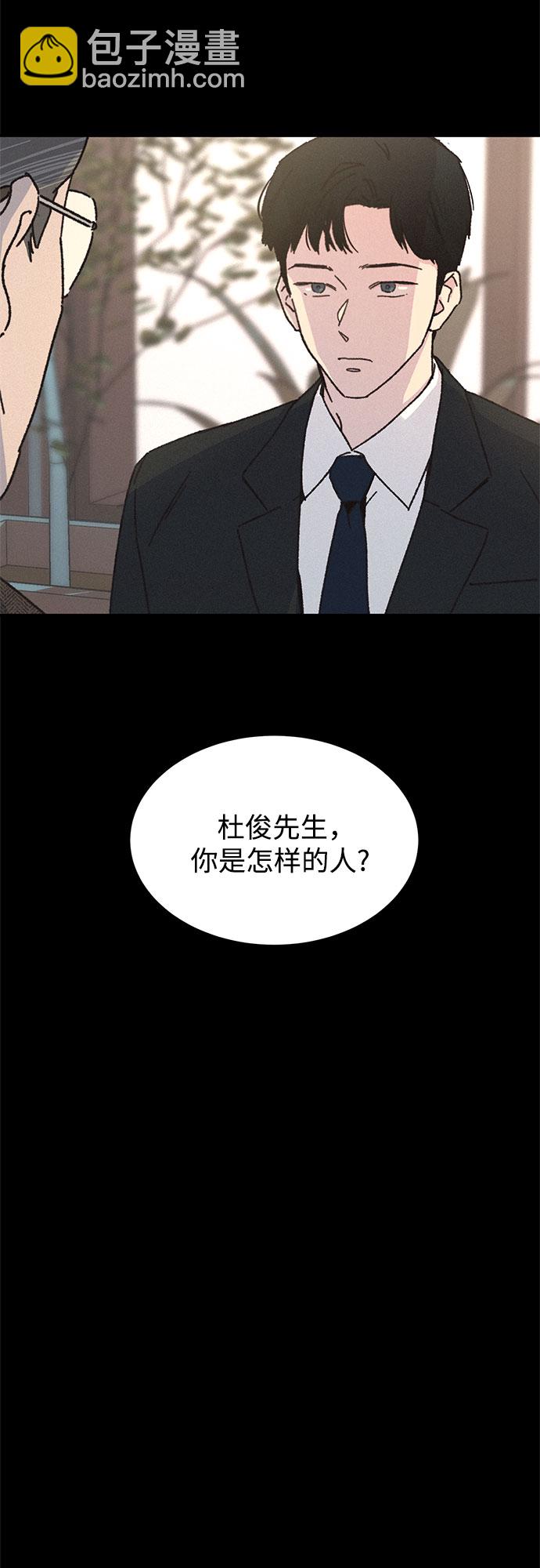 KISS女王 - 第10話(1/2) - 2