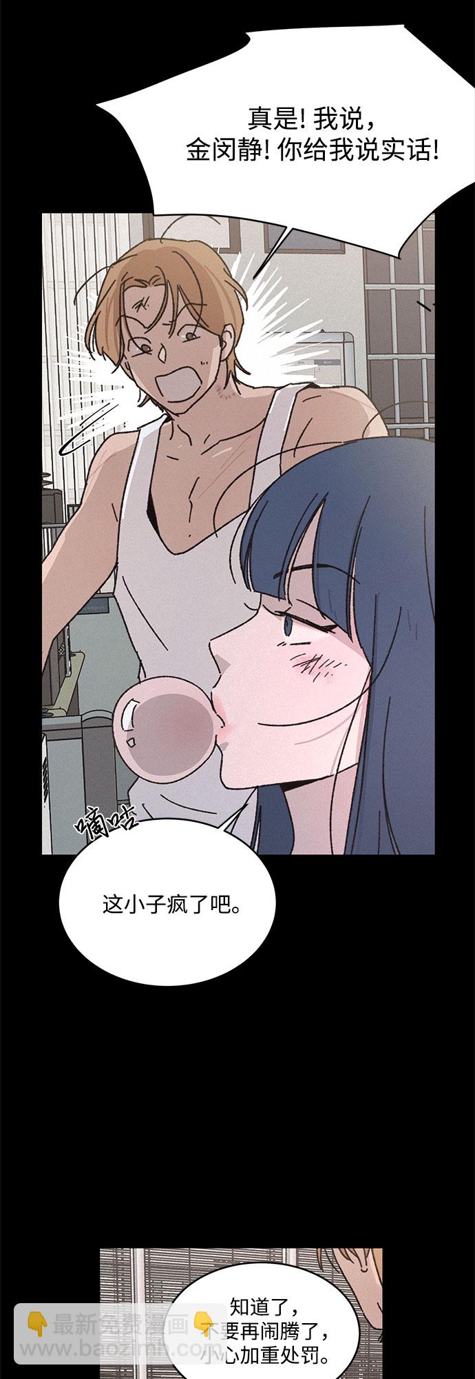 KISS女王 - 第10話(1/2) - 6