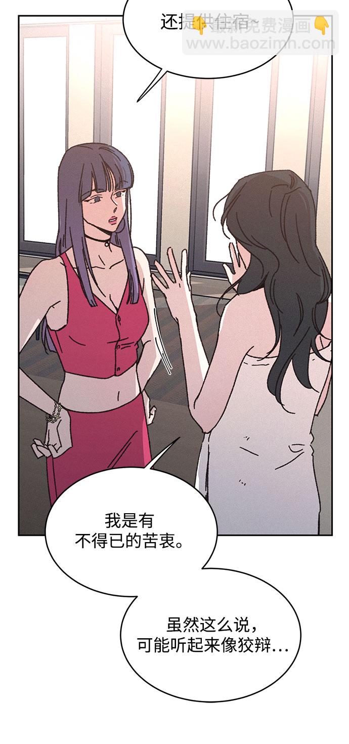 KISS女王 - 第10話(1/2) - 4