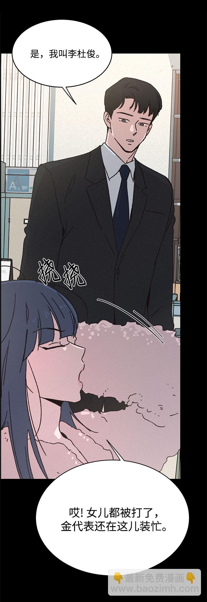 KISS女王 - 第10話(1/2) - 1