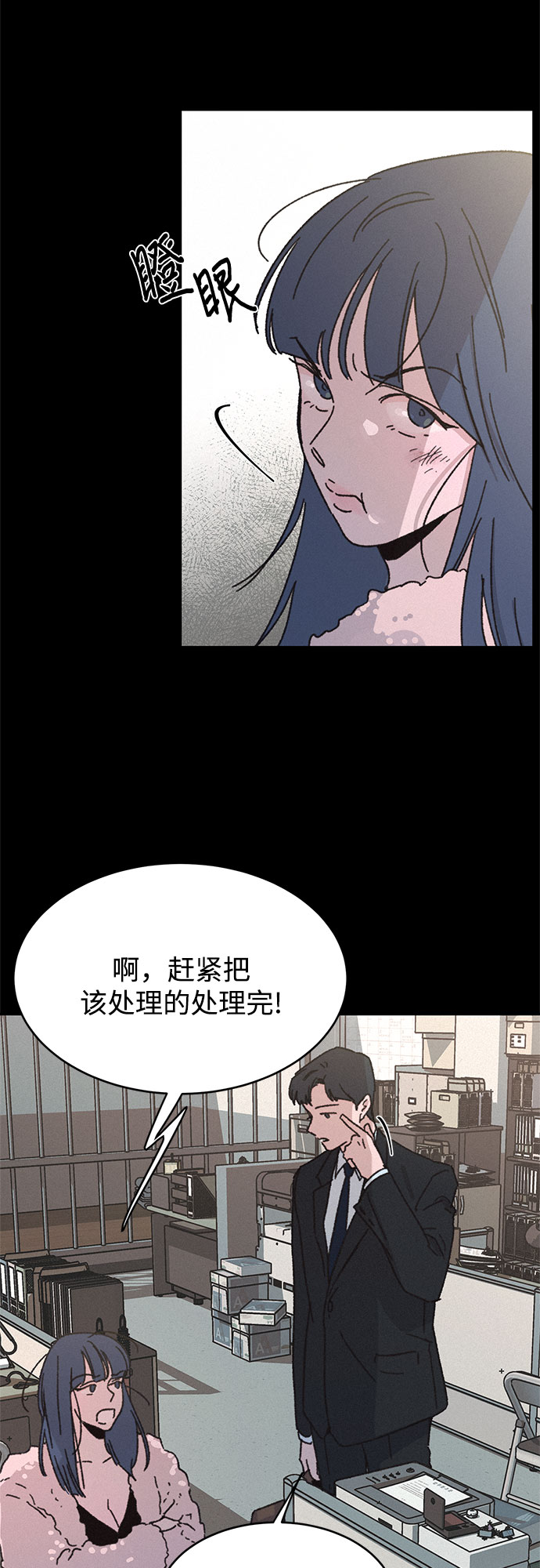 KISS女王 - 第10話(1/2) - 2