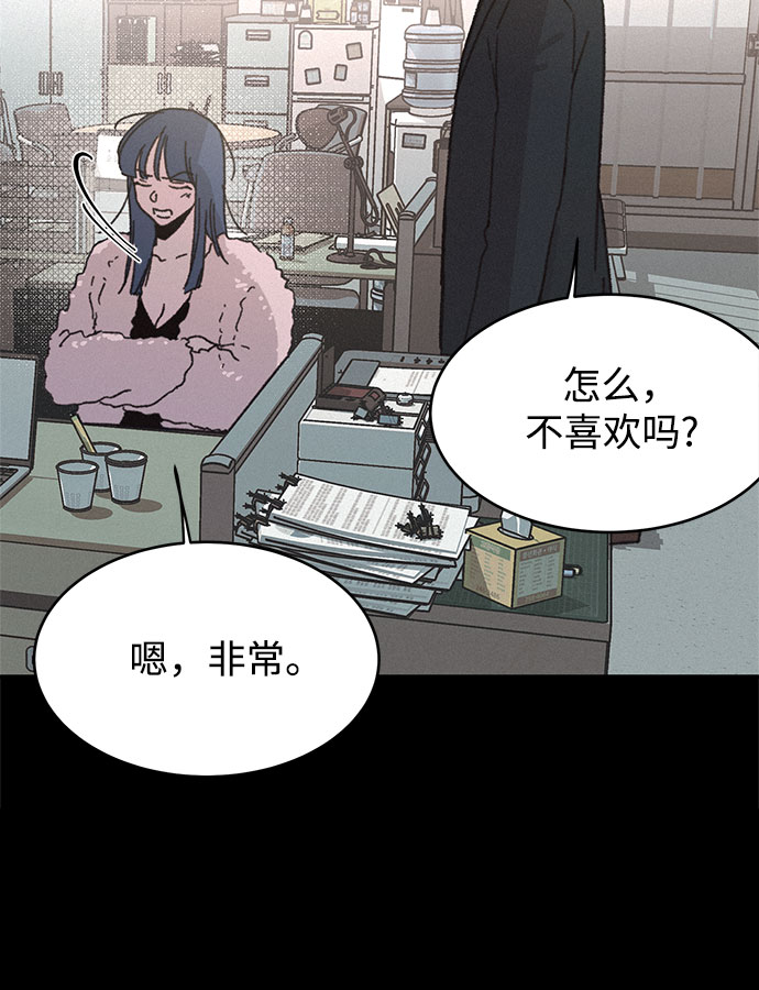 KISS女王 - 第10話(1/2) - 4