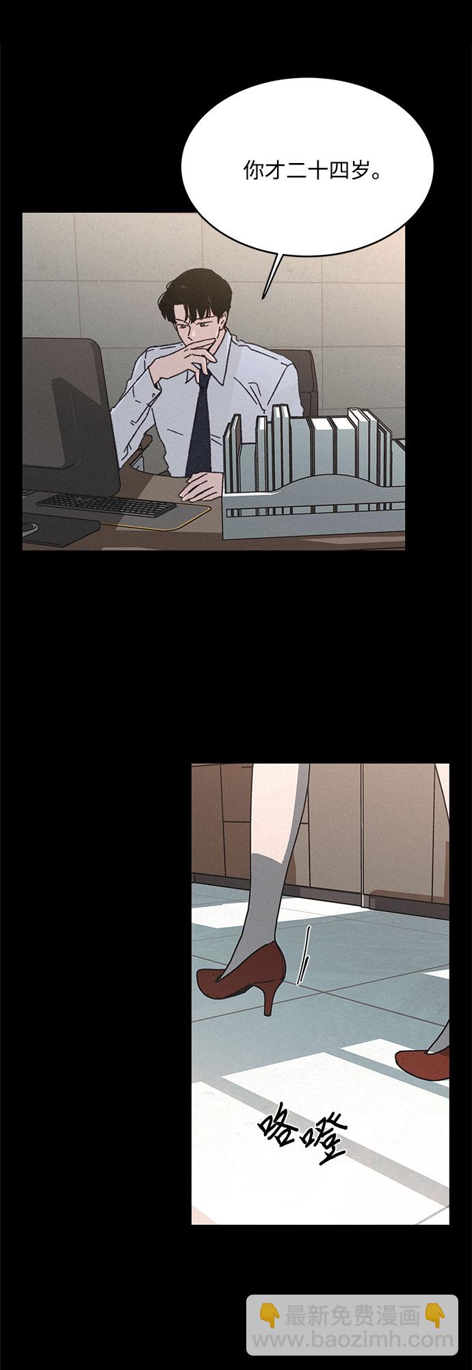 KISS女王 - 第10話(1/2) - 1