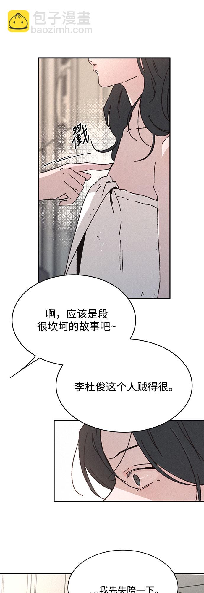 KISS女王 - 第10話(1/2) - 5