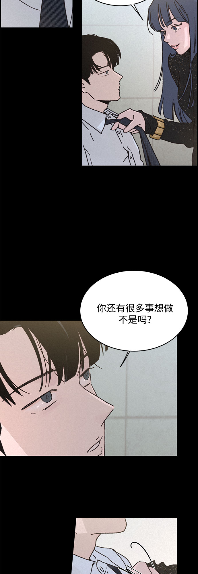 KISS女王 - 第10話(2/2) - 1