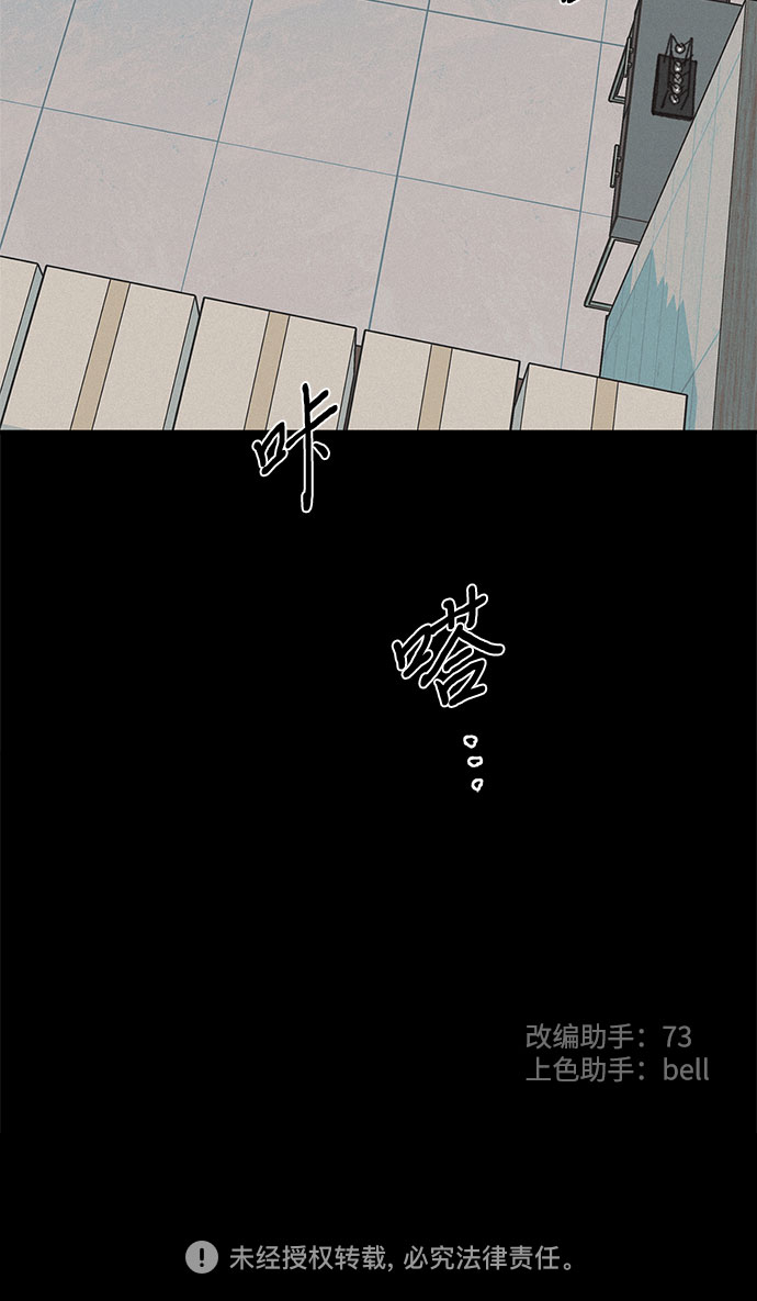 KISS女王 - 第10話(2/2) - 1