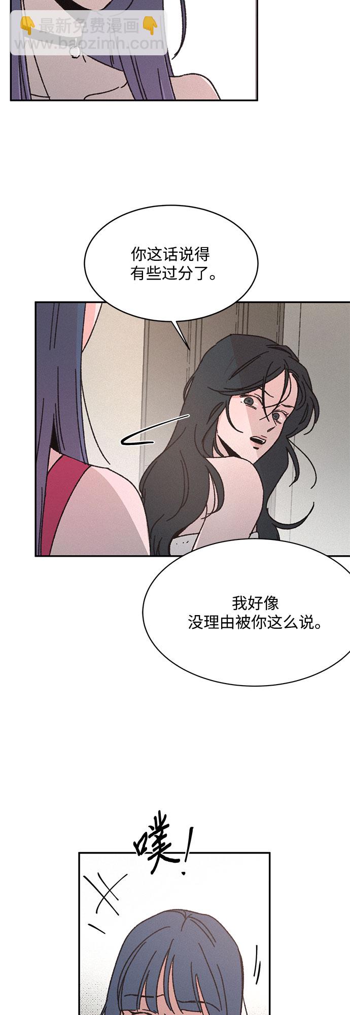 KISS女王 - 第10話(1/2) - 7