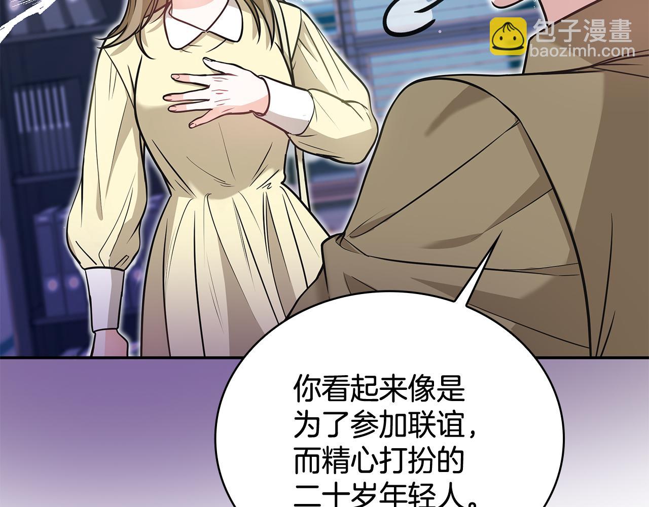 Kiss是違約行爲 - 第10話 總監的黑卡(1/5) - 2