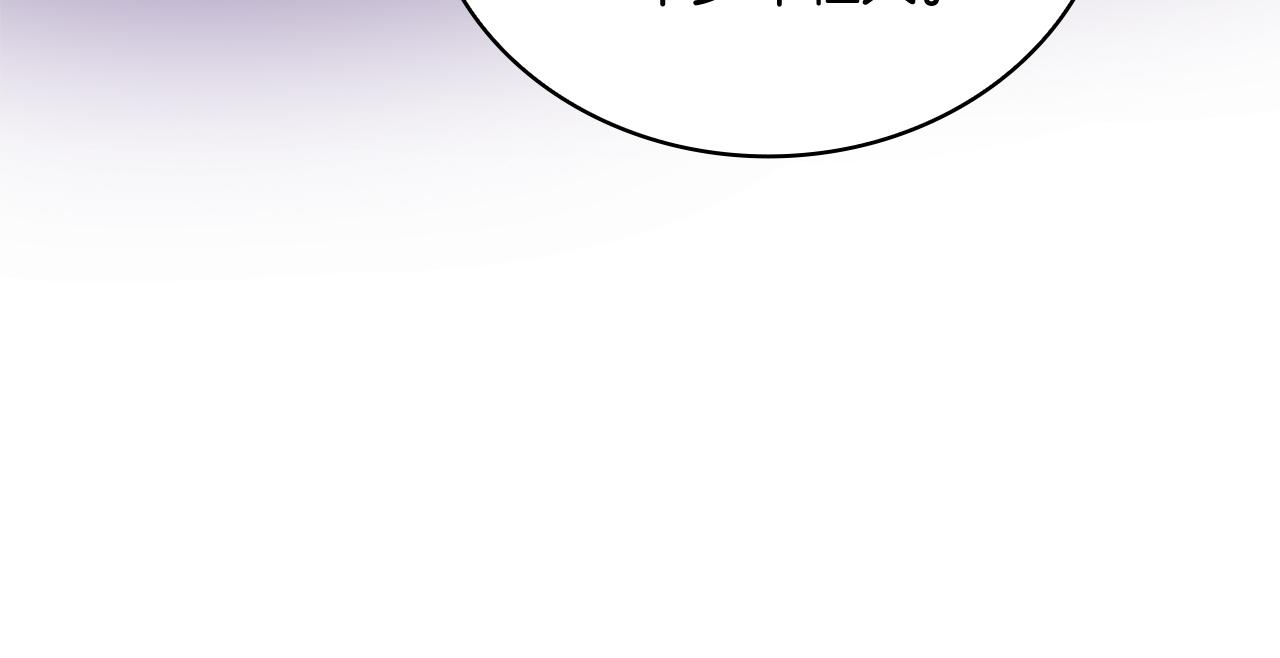 Kiss是違約行爲 - 第10話 總監的黑卡(1/5) - 3