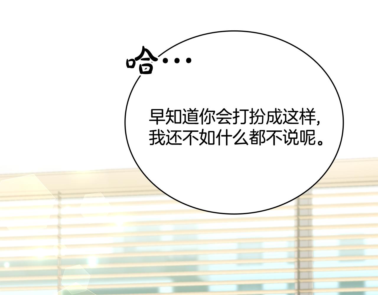 Kiss是違約行爲 - 第10話 總監的黑卡(1/5) - 3