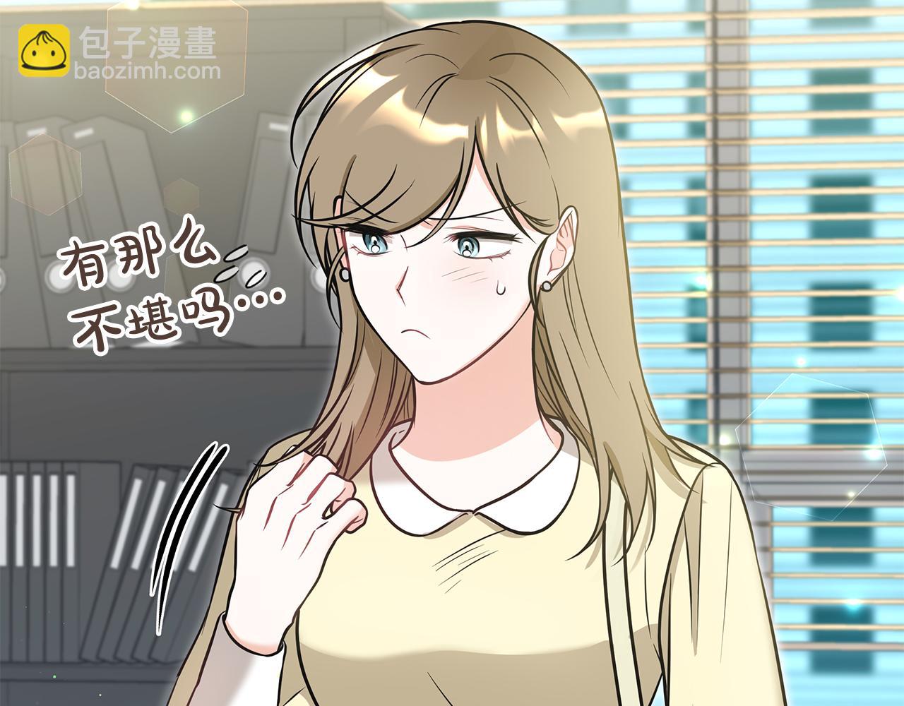 Kiss是違約行爲 - 第10話 總監的黑卡(1/5) - 4