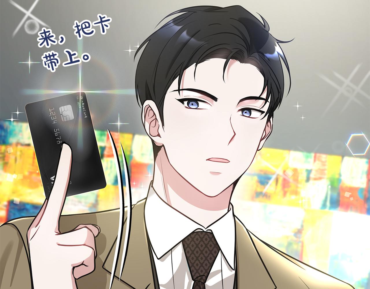 Kiss是違約行爲 - 第10話 總監的黑卡(1/5) - 3