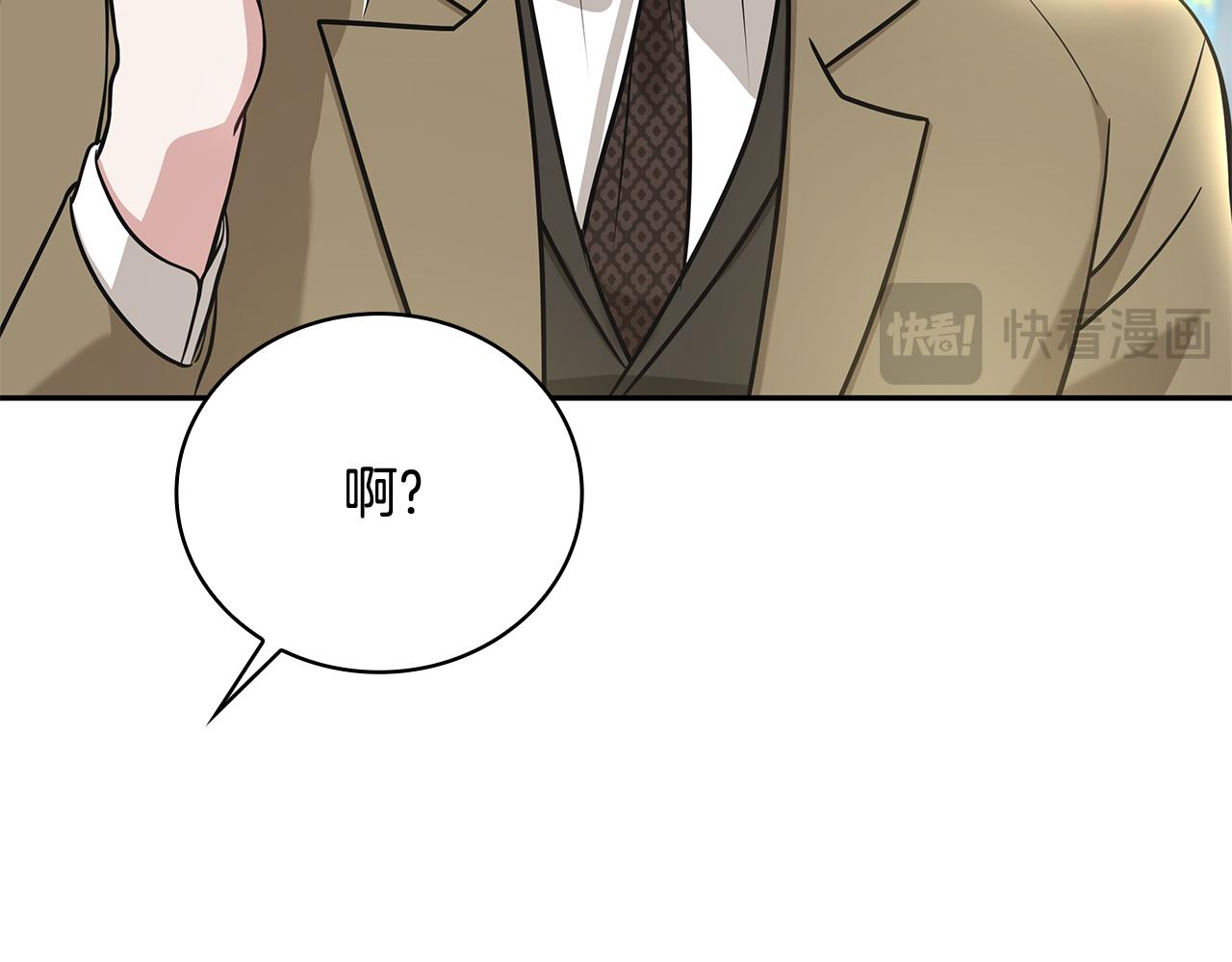 Kiss是違約行爲 - 第10話 總監的黑卡(1/5) - 4