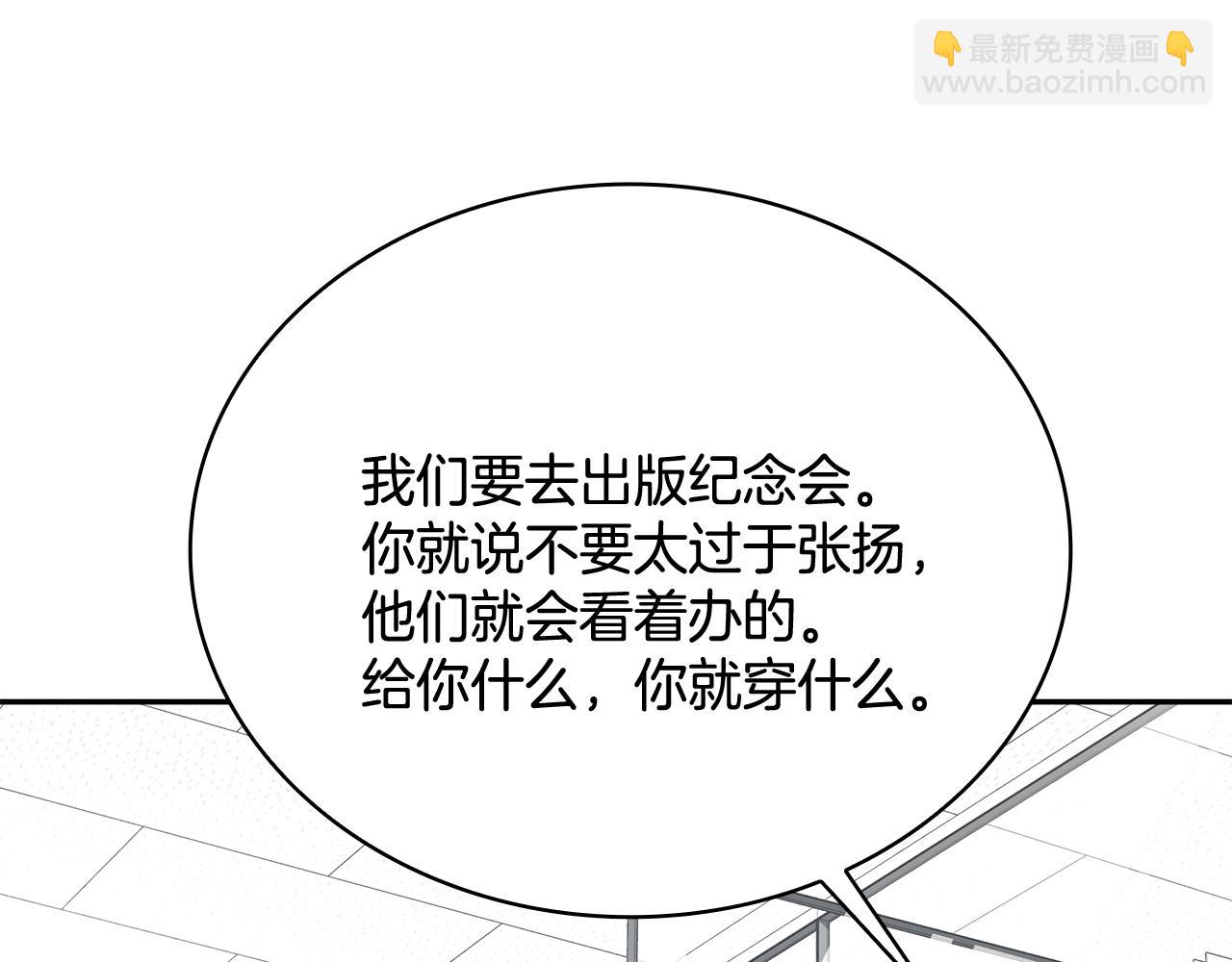Kiss是違約行爲 - 第10話 總監的黑卡(1/5) - 5