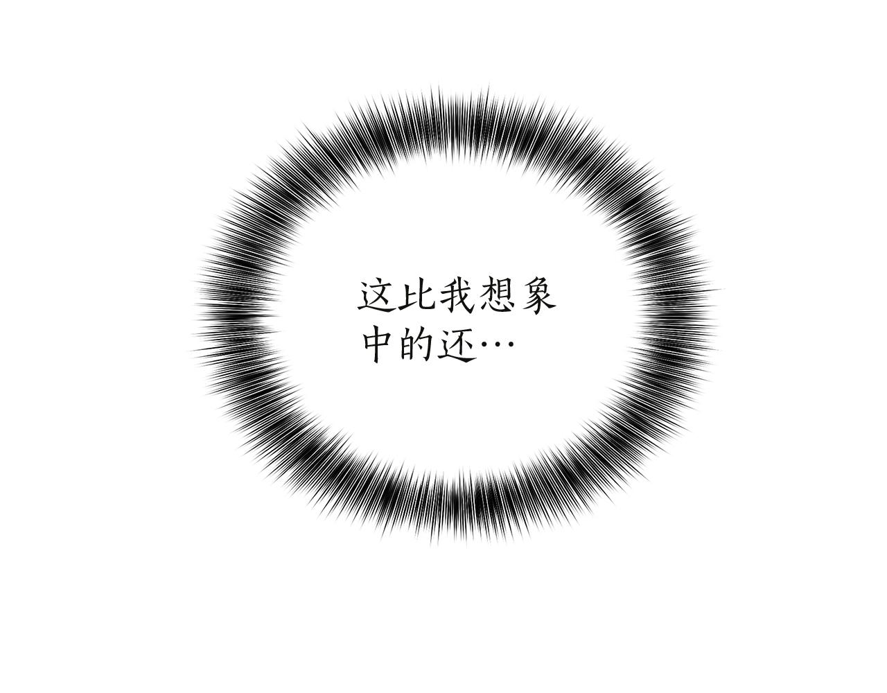 Kiss是違約行爲 - 第16話 要結婚了？(1/5) - 8