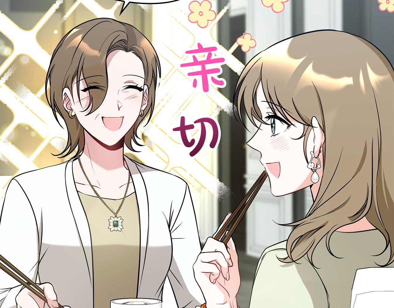 Kiss是違約行爲 - 第16話 要結婚了？(1/5) - 7