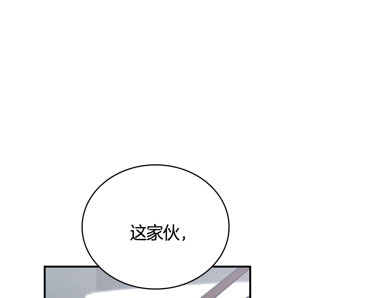 Kiss是違約行爲 - 第16話 要結婚了？(1/5) - 1