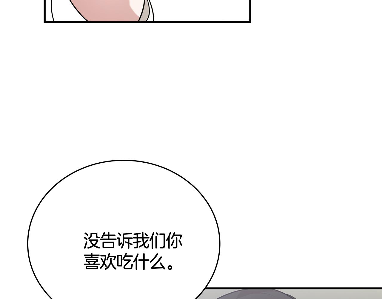 Kiss是違約行爲 - 第16話 要結婚了？(1/5) - 3