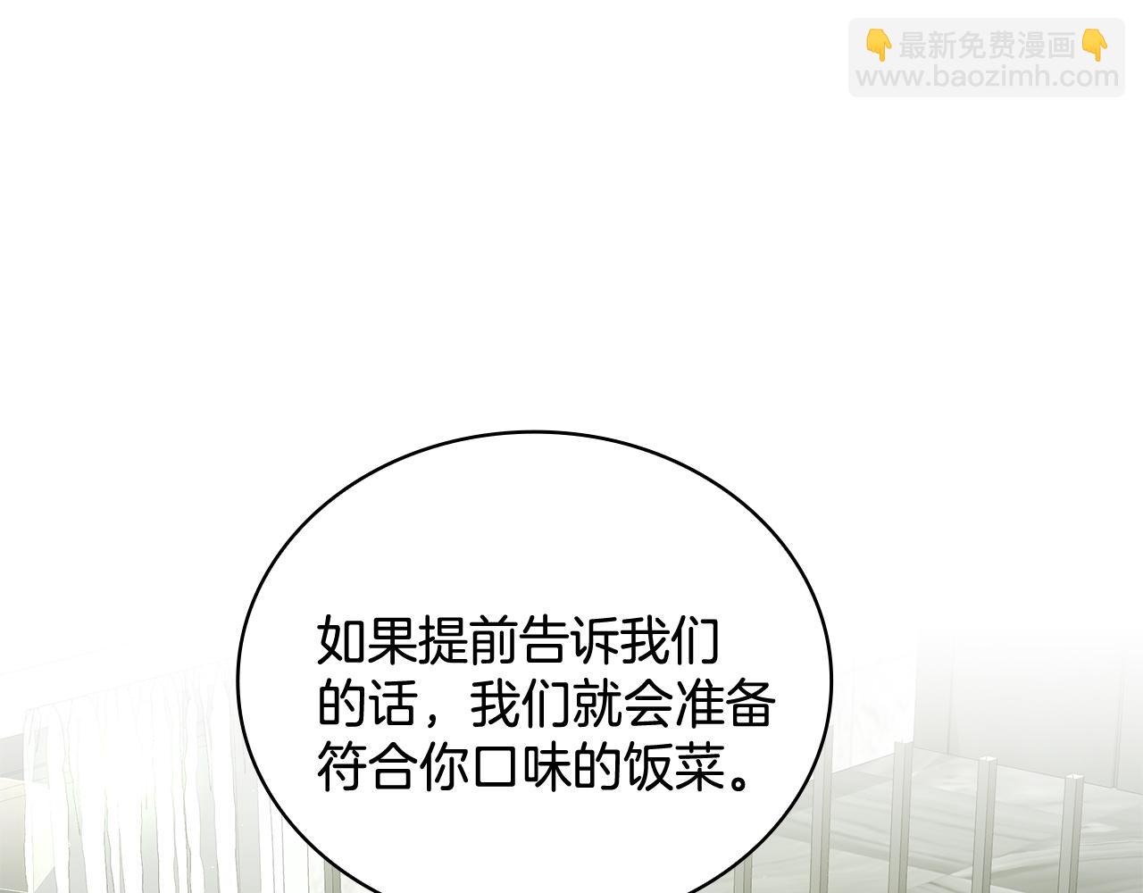 Kiss是違約行爲 - 第16話 要結婚了？(1/5) - 6